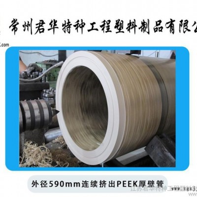 外径8.5内径7.2peek长管/PEEK毛细管外径27内径19 PEEK连续挤出管