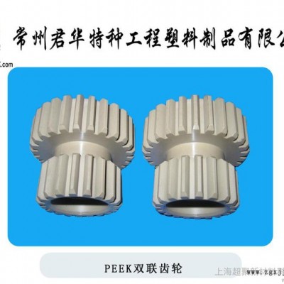 供应供应高强度，耐高温，耐腐蚀，耐磨耐压自润滑PEEK齿轮供应耐磨PEEK齿轮