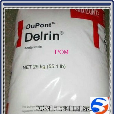 注塑级 Delrin（美国杜邦）POM 107