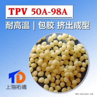 TPV包胶PPO