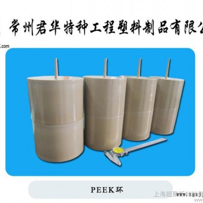 供应peek球阀PEEK阀座PEEk密封垫，PEEK密封圈，耐磨圈