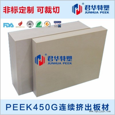 PEEK板 耐高温PEEK板 本色黑色聚醚醚酮板