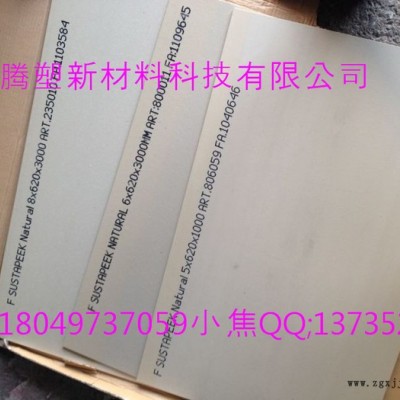 供应德国进口** PEEK  高品质PEEK耐高温260度PEEK  量大价格优惠更多