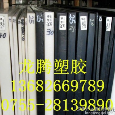 【德国进口Pom板进口peek棒防静电pom棒 耐磨】价格