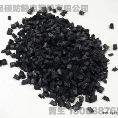 品硕 导电塑胶 碳纤导电PPO防火VO   用途：托盘，包装板，取款机配件，电子电器零配件等产品