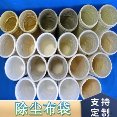 除尘滤袋 除尘布袋 工业除尘器布袋 锅炉滤袋 PPS针刺布袋