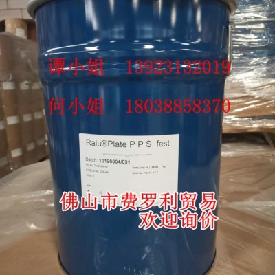RASCHIG GMBHRALU PLATE PPS SOLIDE 光亮镀镍整平剂