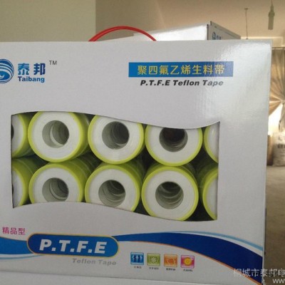 供应PTFE生料带