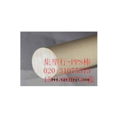 供应菲利普本色PPS板-黑色PPS棒,PPS板，PPS管
