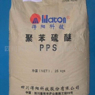 PPS四川得阳PPS-HB