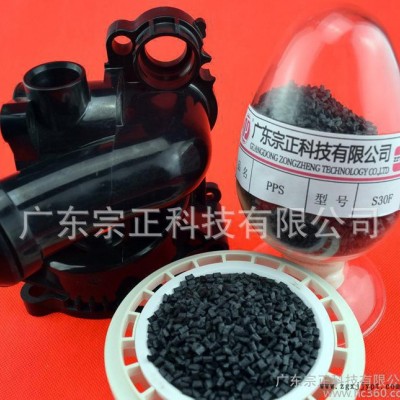 PPS/广东宗正科技 限公司/PPS S30F