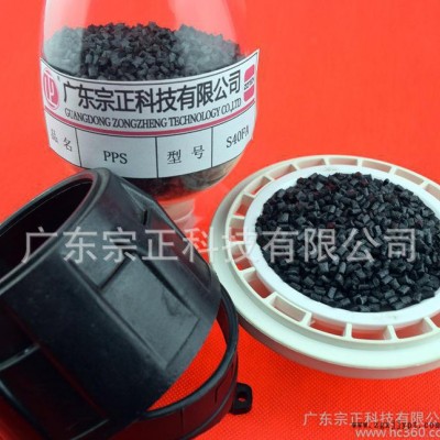 PPS/广东宗正科技有限公司/PPS S40FA