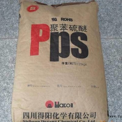 PPS四川得阳PTFE-HGR312