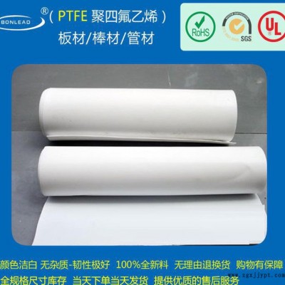 全新料A级黑白铁氟龙薄片 PTFE垫片