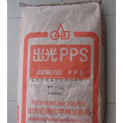 供应PPS日本出光 NT-7790