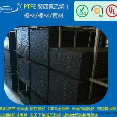 甩卖PTFE ptfe棒黑色塑料塑料王塑料王棒