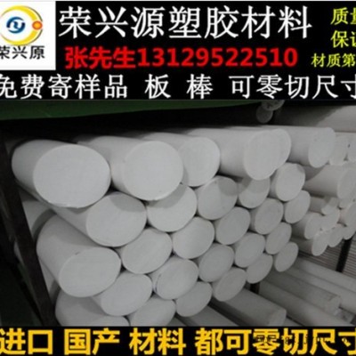 德国PTFE板 铁氟龙棒 PTFE棒材 进口PTFE板 四氟