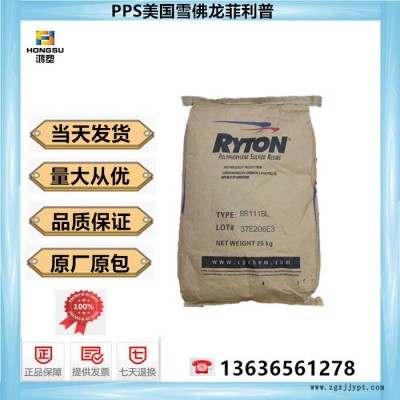 PPS美国雪佛龙菲利普R-7-120BL阻燃PPS玻璃/矿物PPS塑料原料