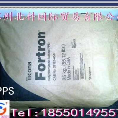 进口耐磨阻燃级原厂原料 PPS/泰科纳/1342L4