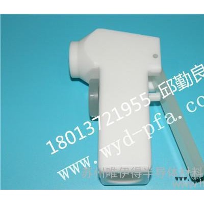 现货PP/PTFE/PFA水枪