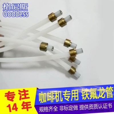 铁氟龙套管 铁氟龙管2*4/4*6/6*8/8*10 ptfe 耐高温套管 机械专用铁氟龙管 耐高温PTFE管聚四氟乙烯