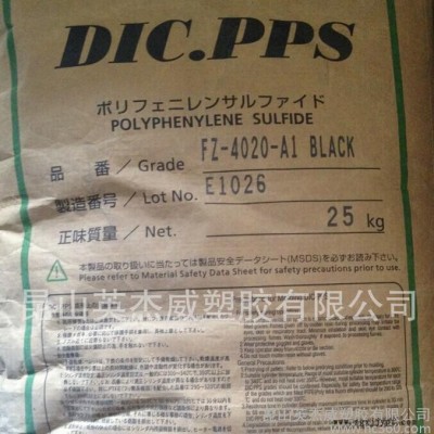 PPS/日本油墨/FZ-4020A1 FZ4020A1BK 无卤 低卤素规格