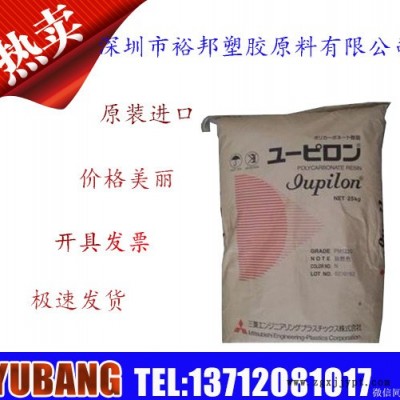 Iupilon PC LS-2030 三菱工程塑料 加PTFE润滑剂(150000ppm) 耐磨