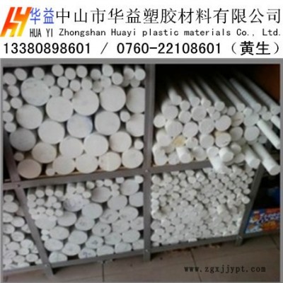 供应PETP棒，PTFE棒，POM棒，进口白色PET聚酯棒