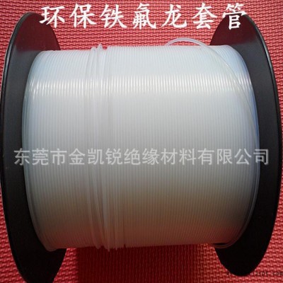 16L铁氟龙绝缘套管内径1.34MM外径1.64MM高温四氟管 PTFE塑料管