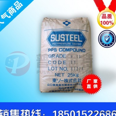 PPS/日本东曹/FC-60 高温塑料