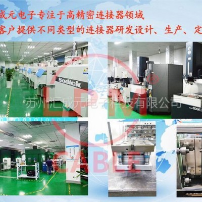 苏州汇成元电子供专业射出成型 PEI 材料注塑产品，开发 PEI材料模具
