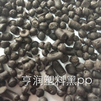 亨润PP再生料黑丙08 风切