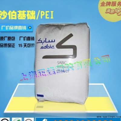 SABIC PEI Ultem 1000-1100 聚酯酰亚