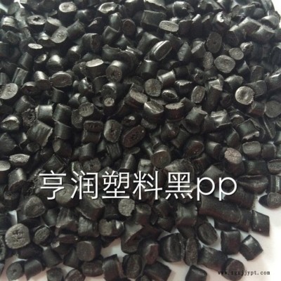亨润PP再生料 黑丙01