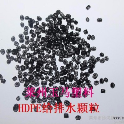 PE再生料  HDPE颗粒         HDPE管道料     HDPE供排水管道料
