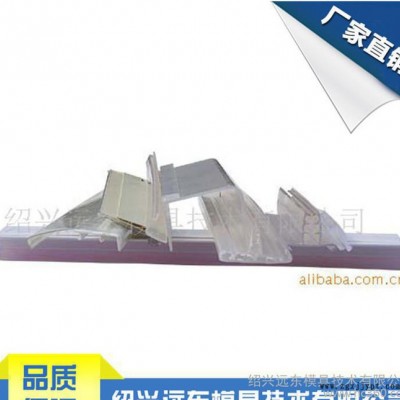 透明塑料PMMA/PU/PVC/ABS共挤模具