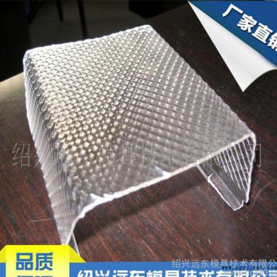 PMMA/PS压花灯罩挤出模具/押出模具