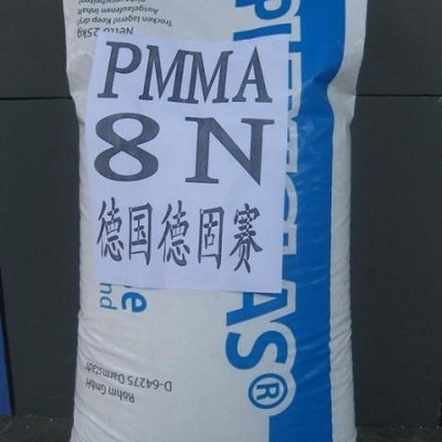 赢创德固赛 PMMA 压克力7N  8N