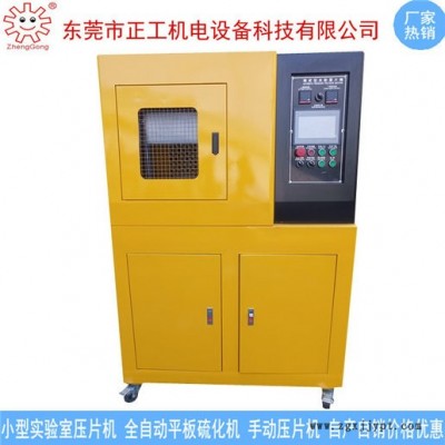 小型压片机 PVC压片机 PVC塑料压片机 PVC胶片积层压片机 台湾技术高端压片机 易操作