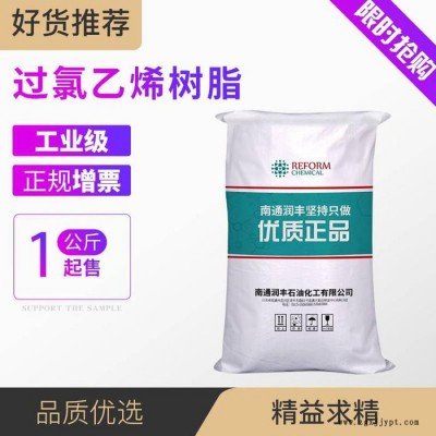 低密度聚乙烯树脂/氯化橡胶厂家现货供应高氯化聚乙烯国标过氯乙烯树脂涂料胶水级胶黏剂,HDPE颗粒 全国发货