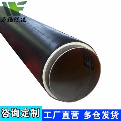 万福定制 高密度聚乙烯保温管 暖气保温管 采暖管网