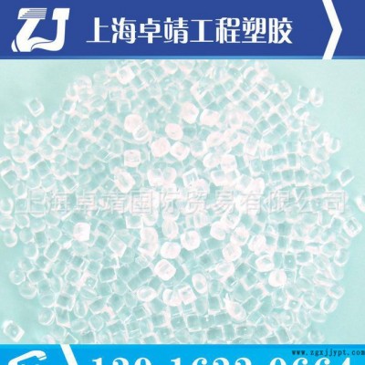注塑级 耐磨 增强级PMMA 日本三菱 LGS-2410M