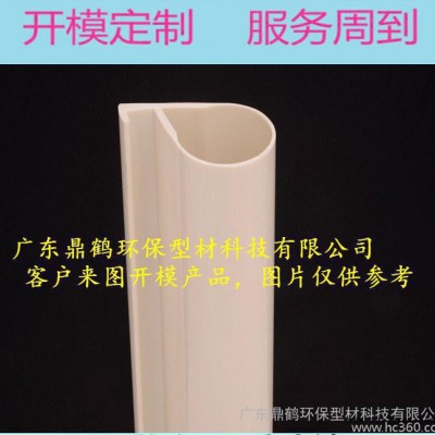 PMMA异型材  PVC异型材  ABS异型材 来图专业定制