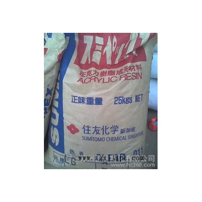 出/塑料原料/PMMA/日本住友/HT55X/透明级/高抗冲击/耐高温