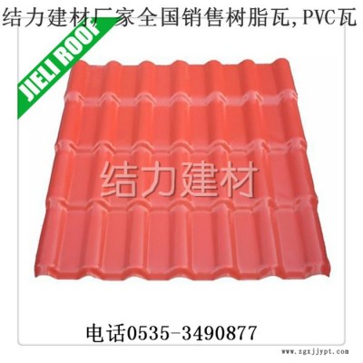 PMMA涂层,树脂瓦,PVC瓦,塑钢瓦,面向全国销售