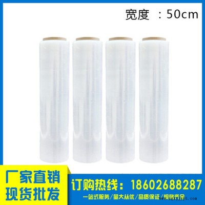 可定做LLDPE缠绕膜  拉伸膜手工缠绕膜 PE透明自粘膜 50cm