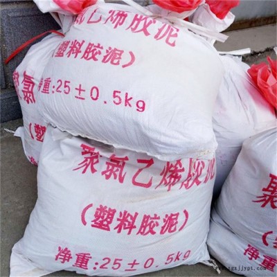嵌缝防水 塑料胶泥 聚氯乙烯PVC胶泥