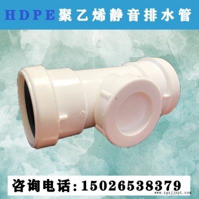 hdpe热熔承插管 HDPE静音排水管 量大价优 旌惠