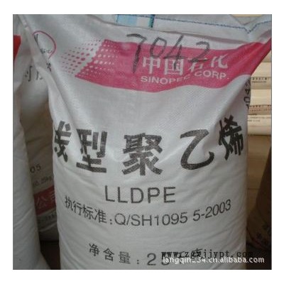 供应扬子石化DFDA-7042LLDPE DFDA-7042扬