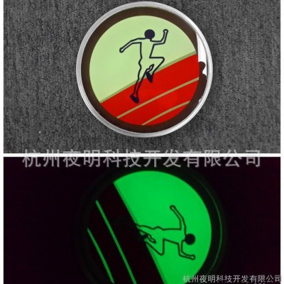 大量批发 PVC夜光消防火情标识 国产夜光消防标识设计